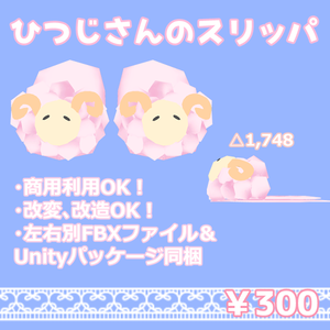 【SALE】ひつじさんのスリッパ