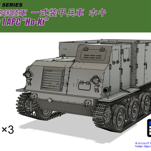 幻の帝国陸軍最後の軽戦車　1/35 五式軽戦車ケホ　試製五十七粍戦車砲付 Amazon.co.jp: 幻の帝国陸軍最後の軽戦車 135 五式軽戦車ケホ