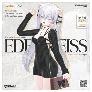 Sio Edelweiss - しお・【エーデルワイス】