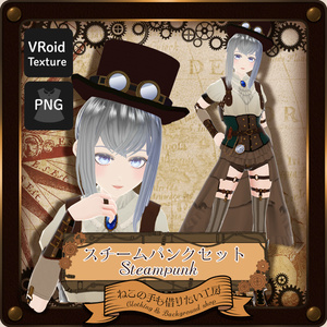 スチームパンク衣装セット Vroid正式版 - Cosmo ☆ Vroid shop - BOOTH