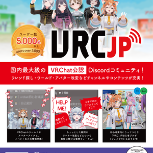 VRC-JP ポスター