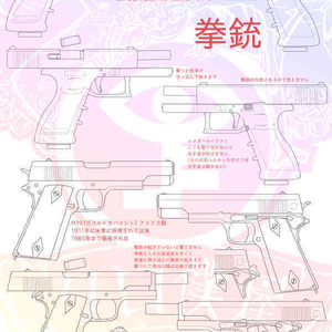 【ベクター線画】銃素材1【CLIP STUDIO PAINT】 [Vector line] Gun material [CLIP STUDIO PAINT]