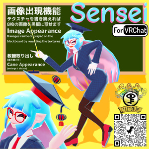 [VRC Avatar]先生 Sensei[画像出現機能]
