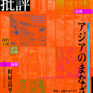 フランス　美術雑誌「Opus International」 第1号 創刊号 仏文)現代美術雑誌 オーパス・インターナショナル 第2号 Opus