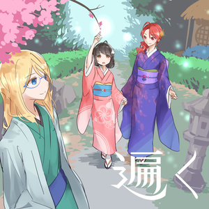 遍く