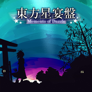 東方星宴盤 Soundtrack