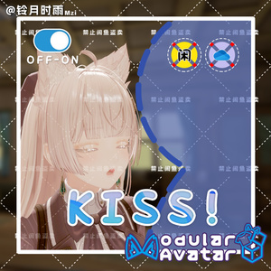 VRChat Kiss Like 靠近亲吻动画【LUMINA対応】【MA対応】
