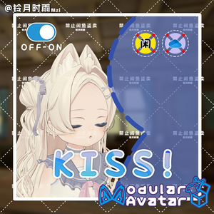 VRChat Kiss Like 靠近亲吻动画【 Powari / ぽわり 対応】【MA対応】