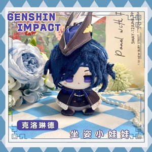 原神 リオセスリ ヌヴィレット ぬいぐるみ 15cm - 星の友達へ - BOOTH