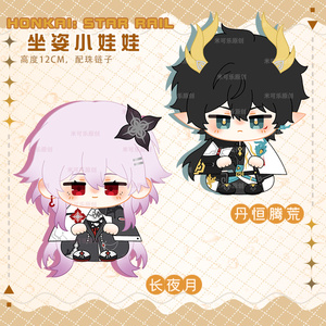 アベンチュリン 12cm ぬいぐるみ アクキー付き 2025年最新