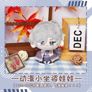 [위탁 판매] 원신 10cm 봉제 인형 이루가