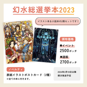 幻想水滸伝 フッチ・ビッキーポストカードセット - Macrophage