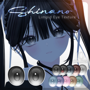 〖 しなの/Shinano 〗Limpid Eye Texture〖 10Colors 〗 缩略图 2