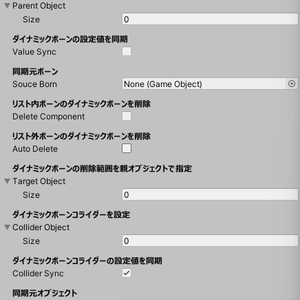 ダイナミックボーンアタッチ