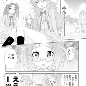 東京ツリ目ランド8