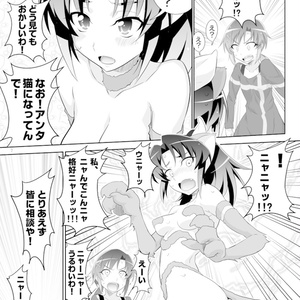 東京ツリ目ランド11