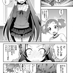 東京ツリ目ランド14