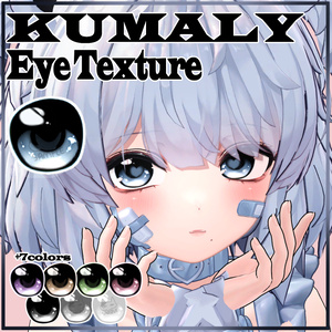 【クマリ 対応 ● KUMALY】VIVA EYE Texture