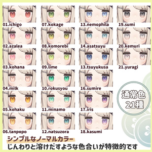 【キプフェル対応】YUMEMI【Eye texture】 缩略图 2