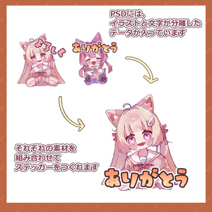 【VRC用】Boop/ステッカー 20種セット（こまどアバター） 缩略图 4