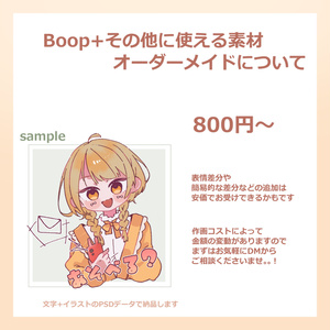 【VRC用】Boop/ステッカー 20種セット（こまどアバター） 缩略图 8