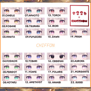 【9アバター対応】KAGARI【22色 Eye texture】 缩略图 15