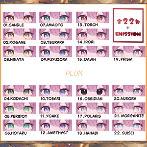 【9アバター対応】KAGARI【22色 Eye texture】 缩略图 14