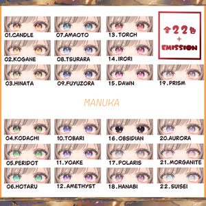 【9アバター対応】KAGARI【22色 Eye texture】 缩略图 19