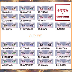 【9アバター対応】KAGARI【22色 Eye texture】 缩略图 17