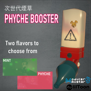 【-free-無料】VRChat用　次世代タバコ「Phyche Booster」MA/liltoon対応