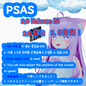 [2.0 Release] PSAS 2.0 / Phantom Sense Assistant System 2.0 缩略图 3