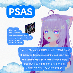 [2.0 Release] PSAS 2.0 / Phantom Sense Assistant System 2.0 缩略图 4
