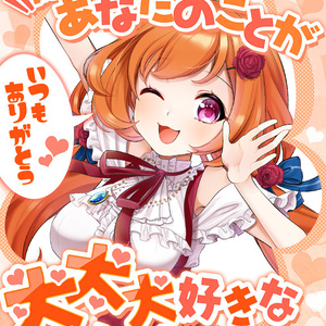 Vtuber向け💕リスナーさま大好きな方向けフレーム素材✨✨