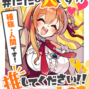 Vtuber向け💕種族！人間です！フレーム素材