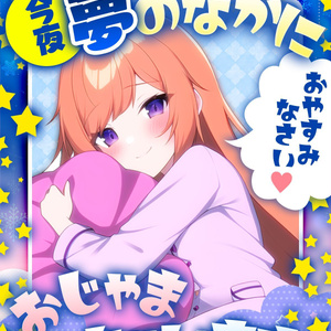 Vtuberさま向け💕かわいいおやすみフレーム✨✨