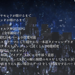 【CoC6th】風と叢雲【SPLL:E190065】 - 燃ゆる蠍の心臓 - BOOTH