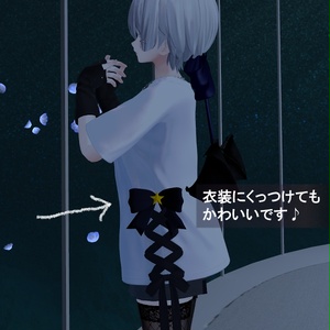【ルェルツ対応】揺れるリボン+おまけ 缩略图 5