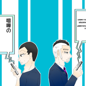 宇佐美時重 僕とクロと門倉さん 4 ゆら餅のマンガ Pixiv