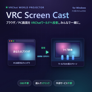 VRC_ブラウザ/ゲーム配信Tool