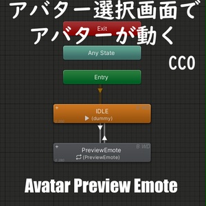 Avatar moves on the avatar selection screen! AvatarPreviewEmote