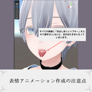 Split tongue【複数アバター対応】 缩略图 8