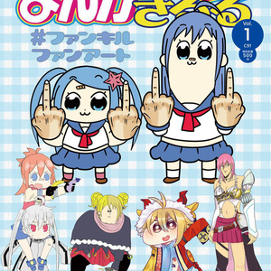 まんがタイムきるる Vol.1