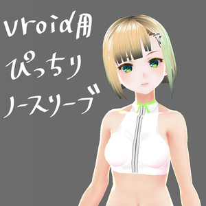 【Vroid用】 白地ノースリーブ 【テクスチャ】