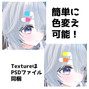 【無料/free】お薬カプセル【VRChat想定】 缩略图 2