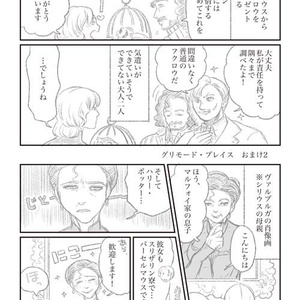 王者の祭典 15話 - 清順の本 - BOOTH
