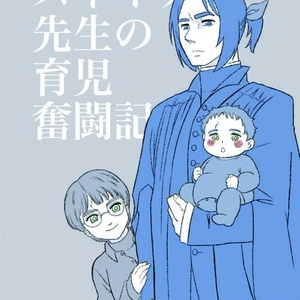 放サモ ホロケウカムイといっしょ妄想 - くさりかけのマンガ