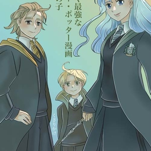 放サモ ホロケウカムイといっしょ妄想 - くさりかけのマンガ