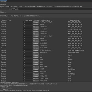 マテリアル一覧化＆RenderQueueを低い順に表示するやつ