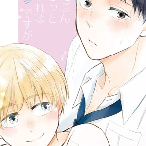 オリジナル Bl 小説家先生の長かった恋 むろ文子のマンガ Pixiv