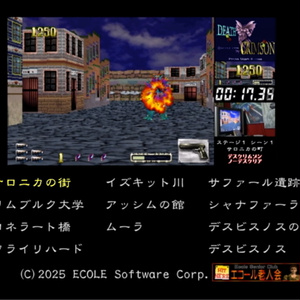 デスクリムゾン スーパープレイDVD【VGKT -バーチャガン完全対応-】